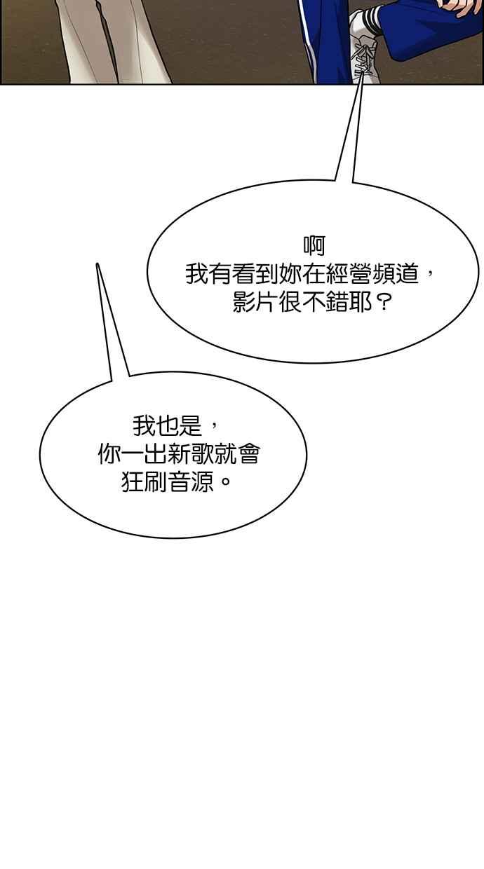 女神降临韩漫全集-第179话无删减无遮挡章节图片 