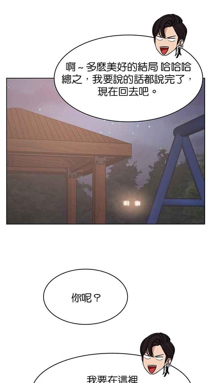 女神降临韩漫全集-第179话无删减无遮挡章节图片 