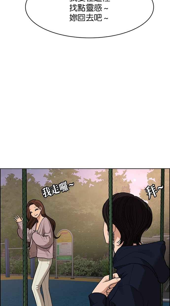女神降临韩漫全集-第179话无删减无遮挡章节图片 