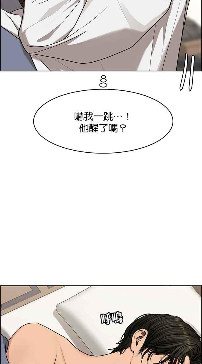 女神降临韩漫全集-第180话无删减无遮挡章节图片 