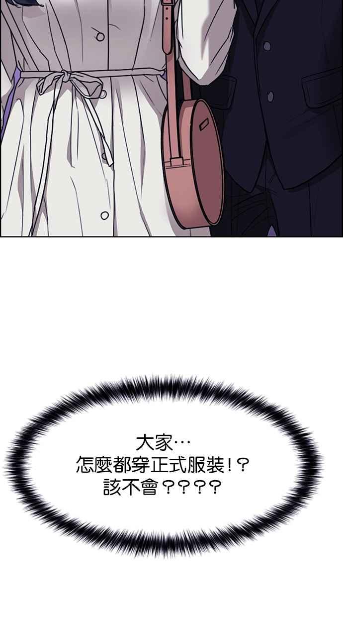 女神降临韩漫全集-第180话无删减无遮挡章节图片 
