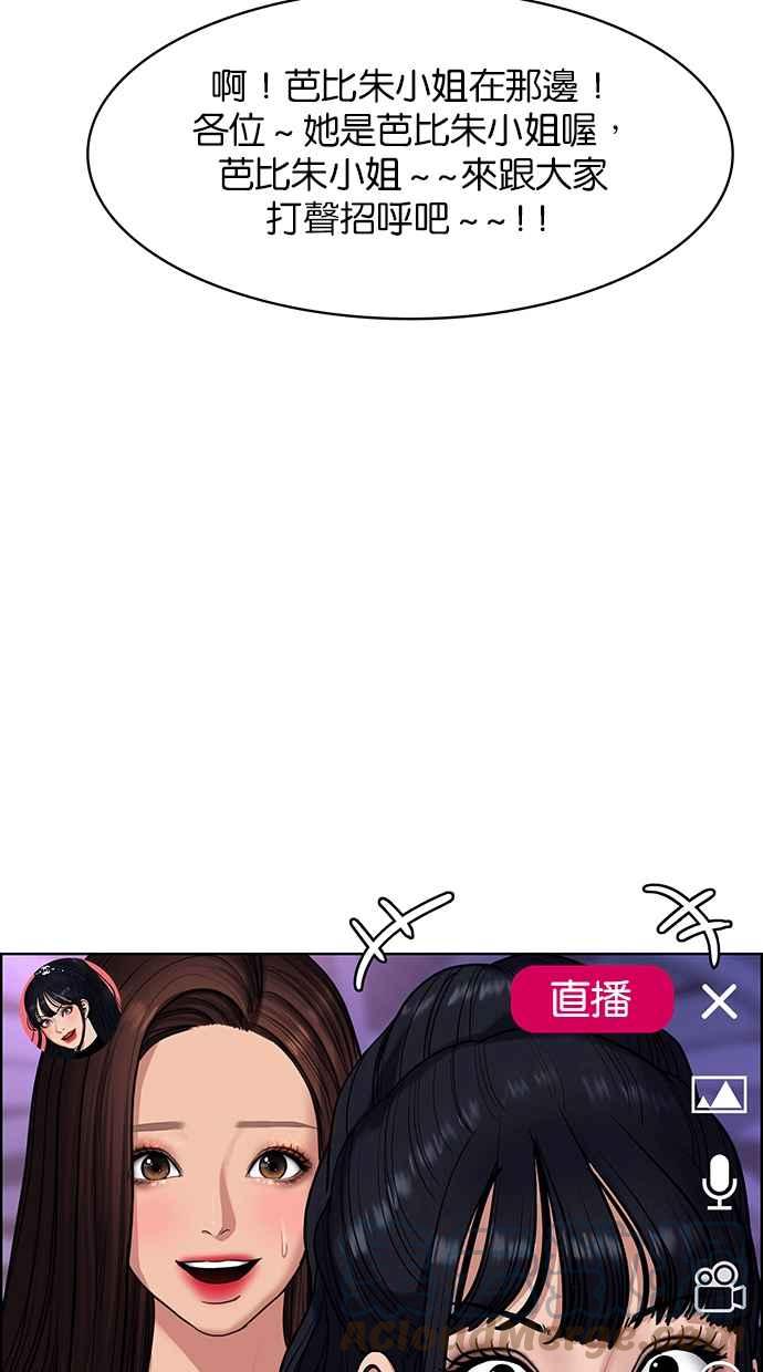 女神降临韩漫全集-第180话无删减无遮挡章节图片 