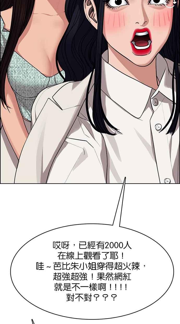 女神降临韩漫全集-第180话无删减无遮挡章节图片 