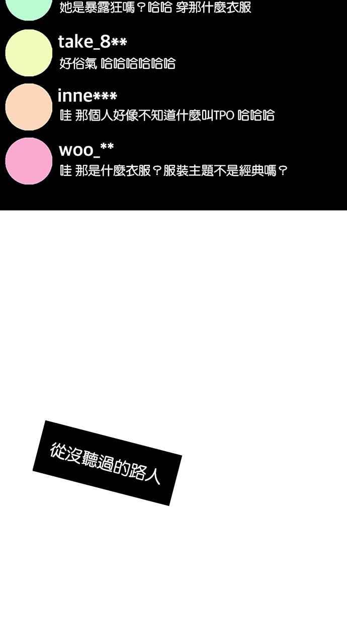 女神降临韩漫全集-第180话无删减无遮挡章节图片 