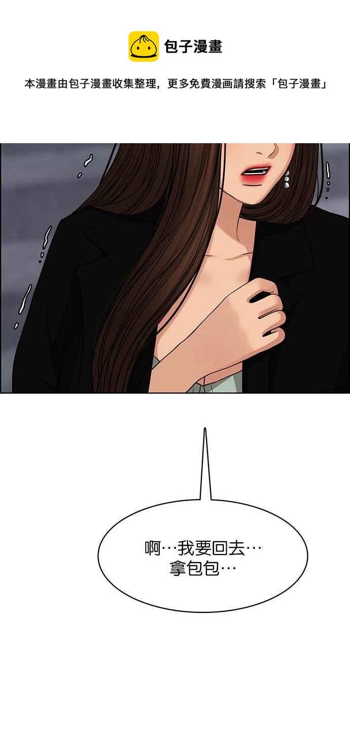 女神降临韩漫全集-第180话无删减无遮挡章节图片 