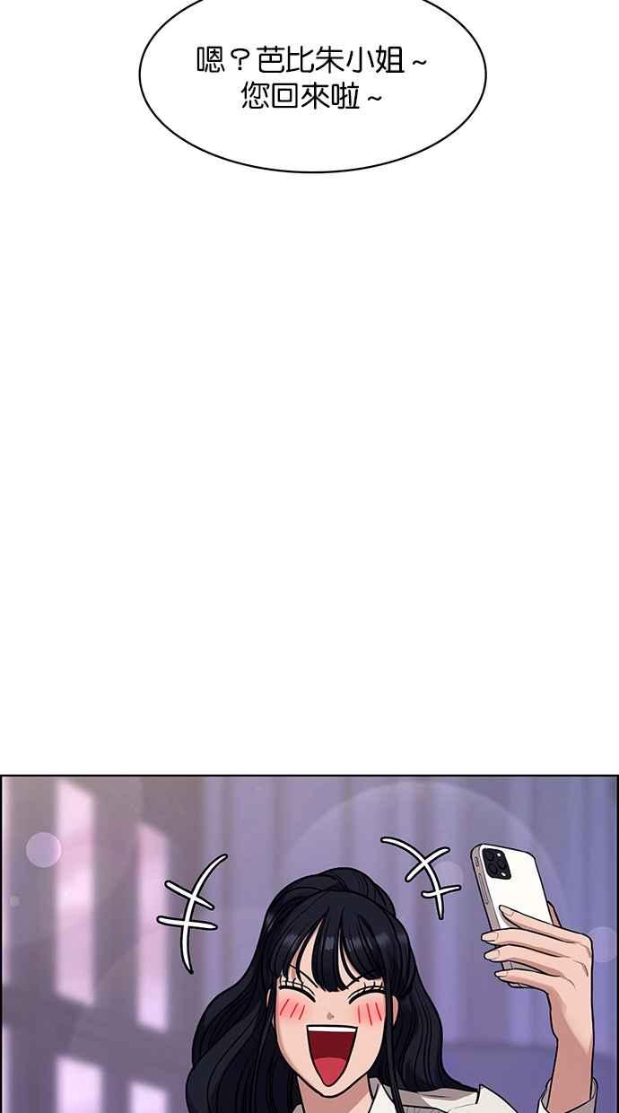 女神降临韩漫全集-第180话无删减无遮挡章节图片 