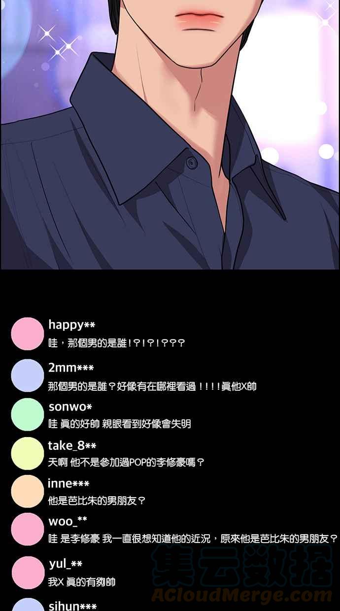 女神降临韩漫全集-第180话无删减无遮挡章节图片 