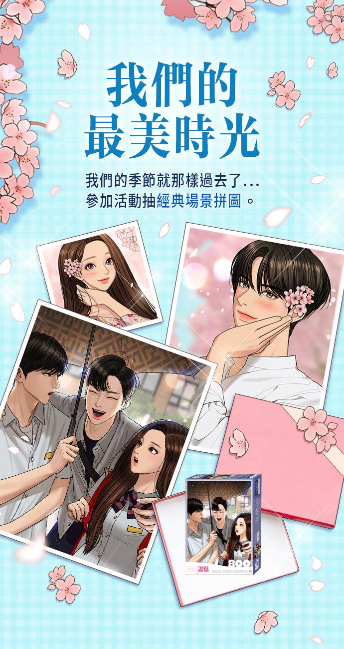 女神降临韩漫全集-第180话无删减无遮挡章节图片 
