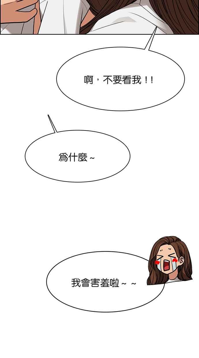 女神降临韩漫全集-第180话无删减无遮挡章节图片 