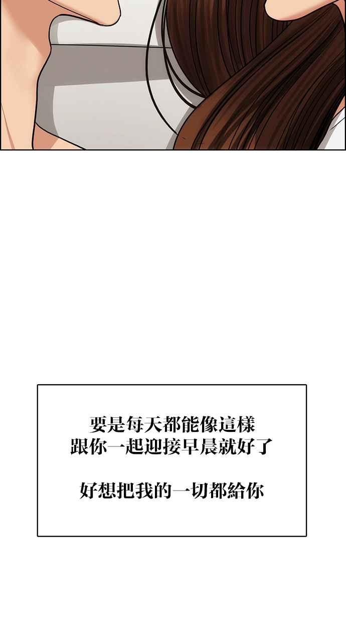 女神降临韩漫全集-第180话无删减无遮挡章节图片 