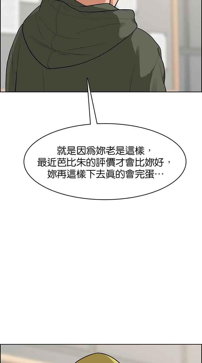 女神降临韩漫全集-第180话无删减无遮挡章节图片 