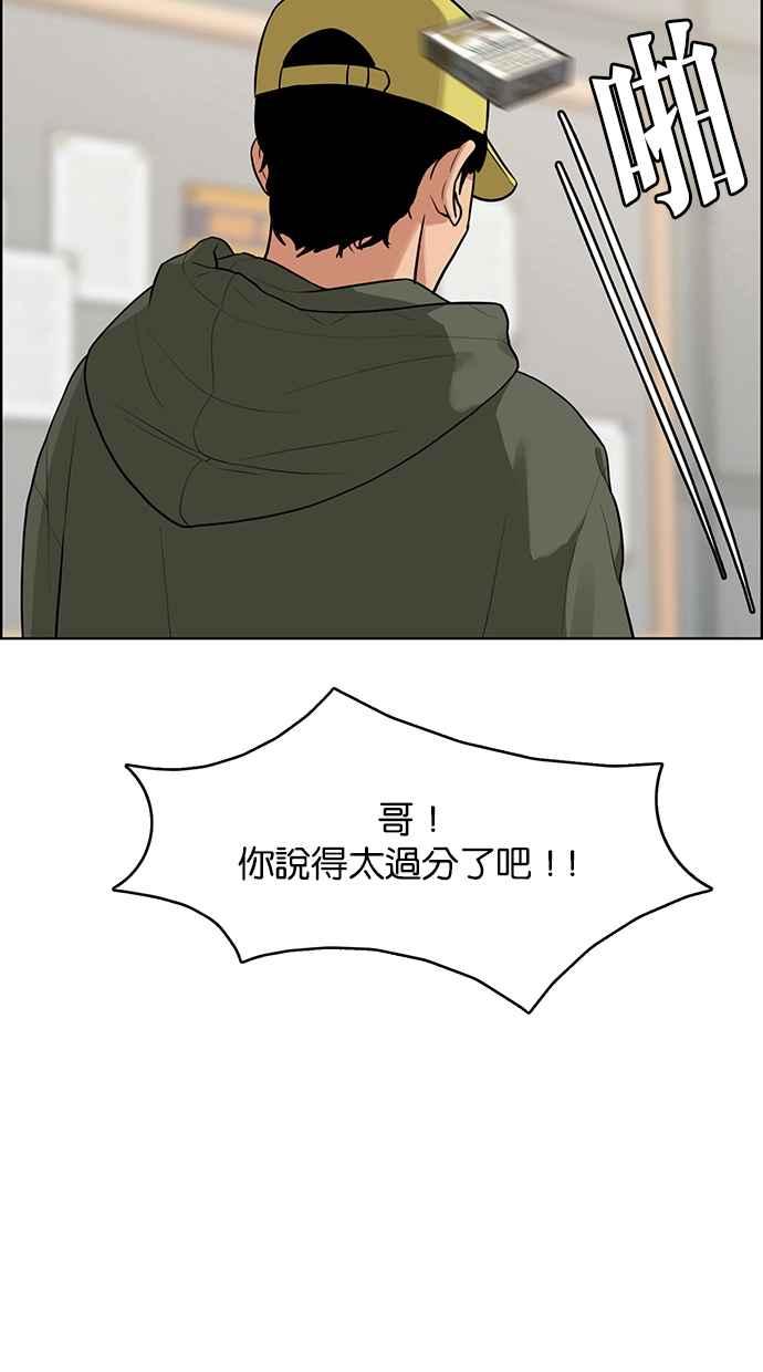 女神降临韩漫全集-第180话无删减无遮挡章节图片 