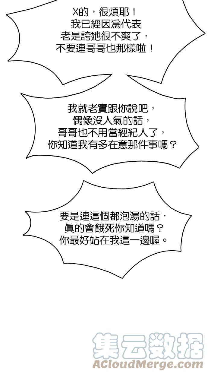女神降临韩漫全集-第180话无删减无遮挡章节图片 