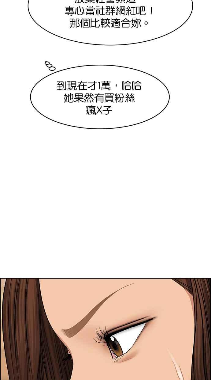 女神降临韩漫全集-第180话无删减无遮挡章节图片 
