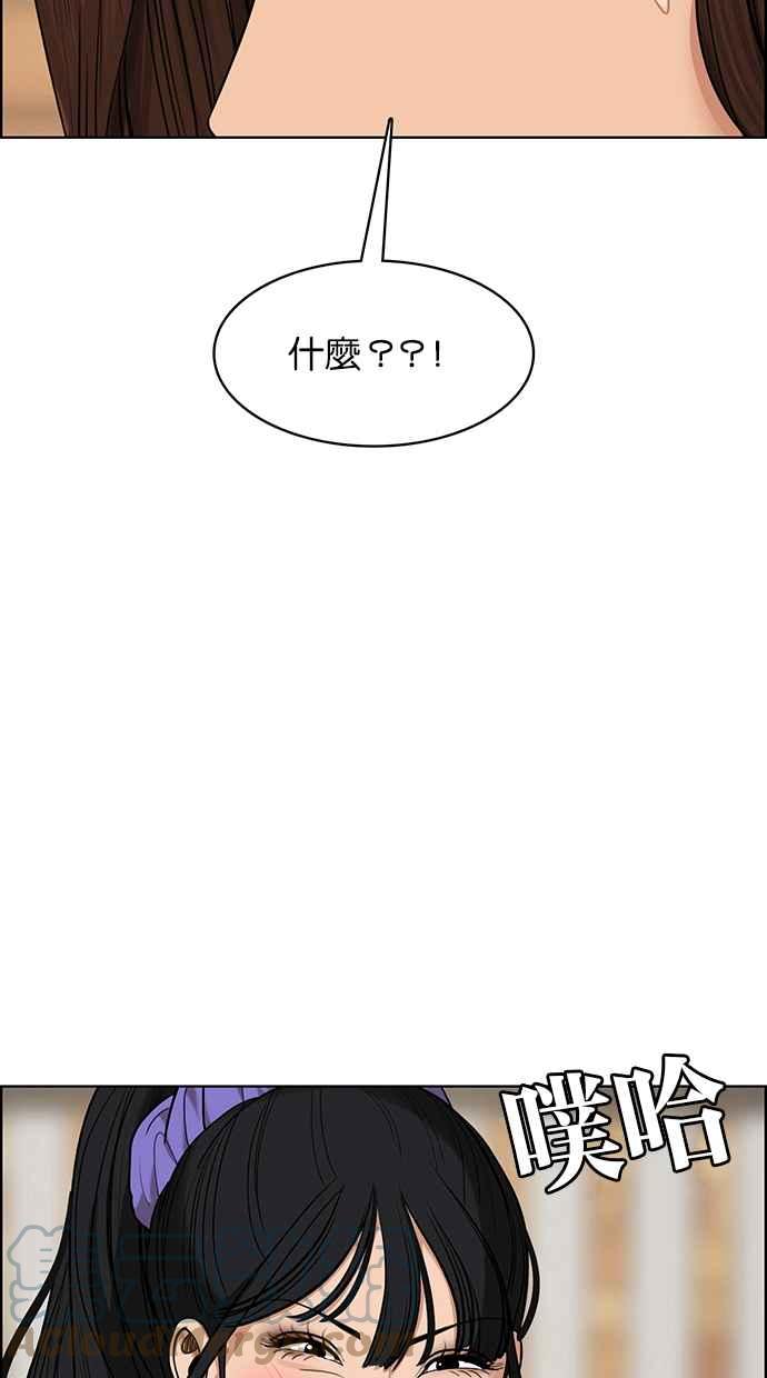 女神降临韩漫全集-第180话无删减无遮挡章节图片 