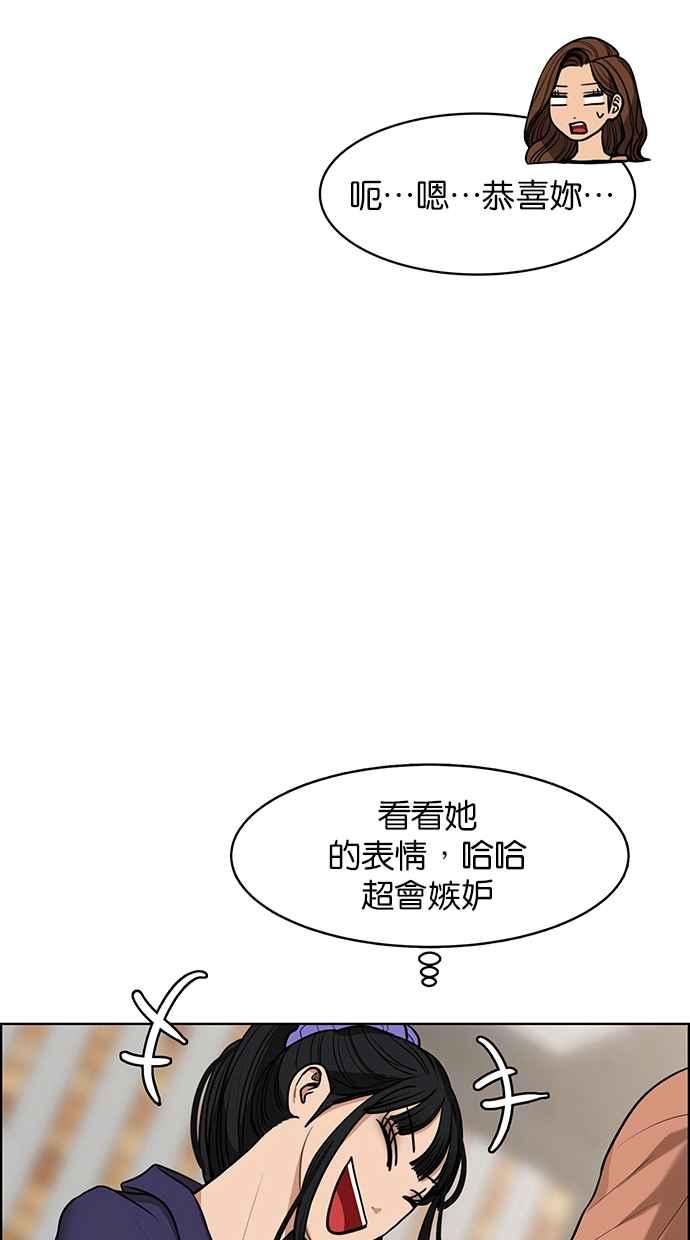 女神降临韩漫全集-第180话无删减无遮挡章节图片 