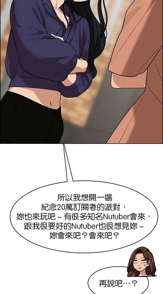 女神降临韩漫全集-第180话无删减无遮挡章节图片 