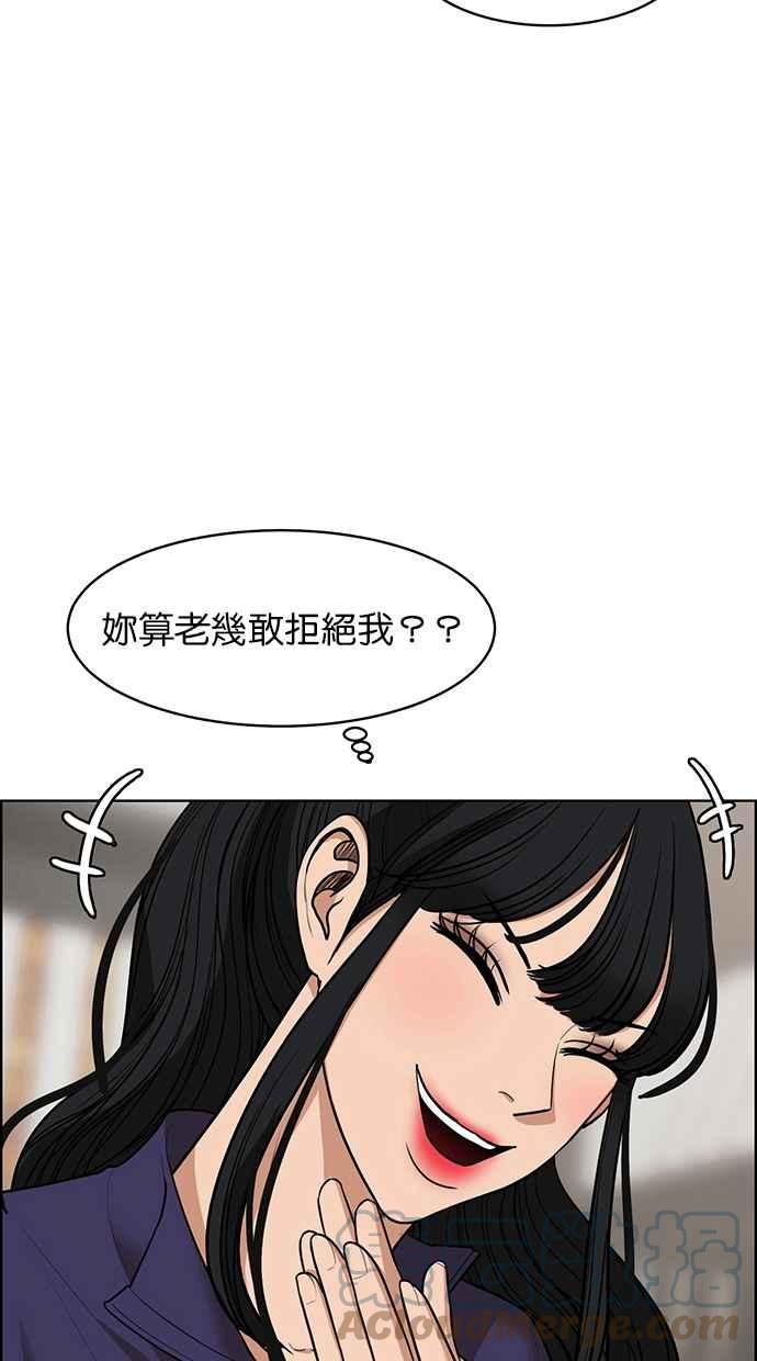 女神降临韩漫全集-第180话无删减无遮挡章节图片 