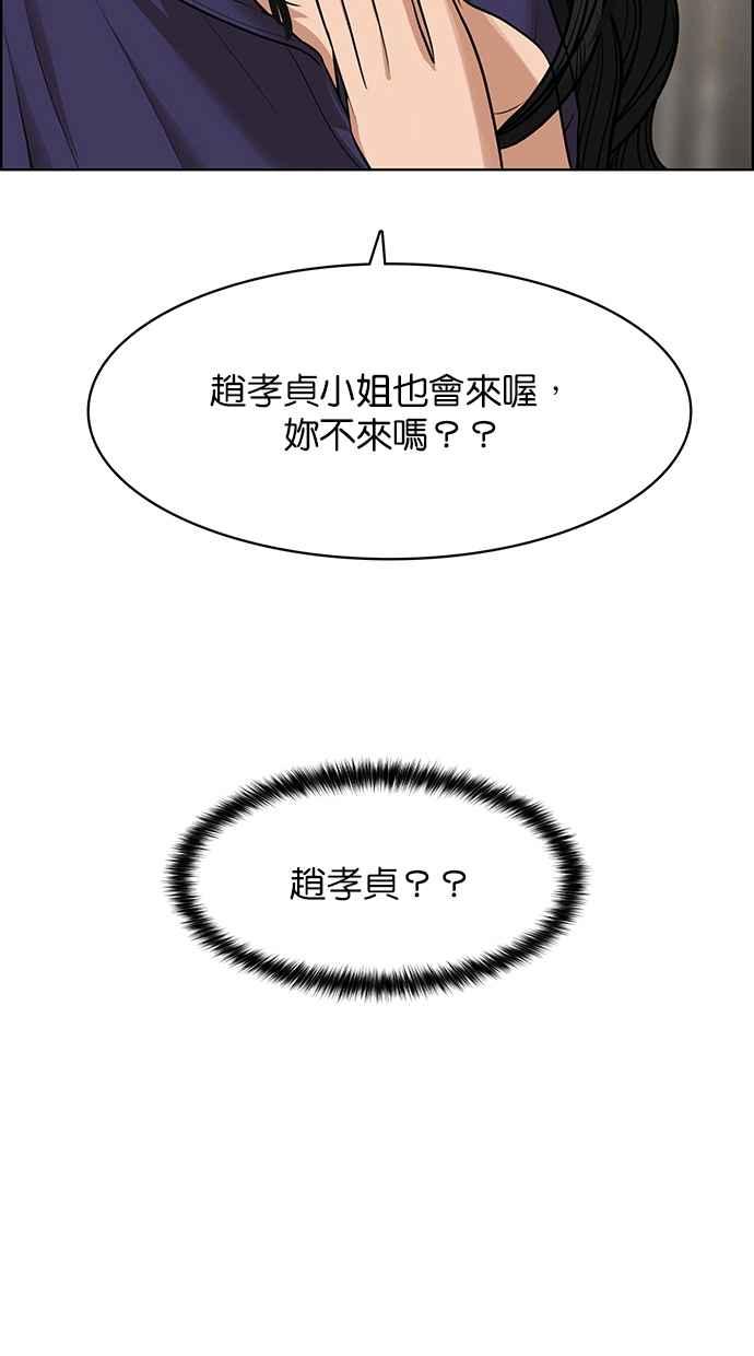 女神降临韩漫全集-第180话无删减无遮挡章节图片 