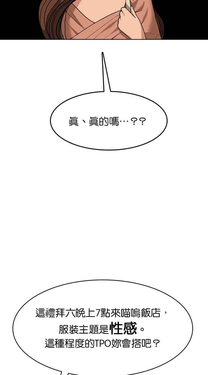 女神降临韩漫全集-第180话无删减无遮挡章节图片 