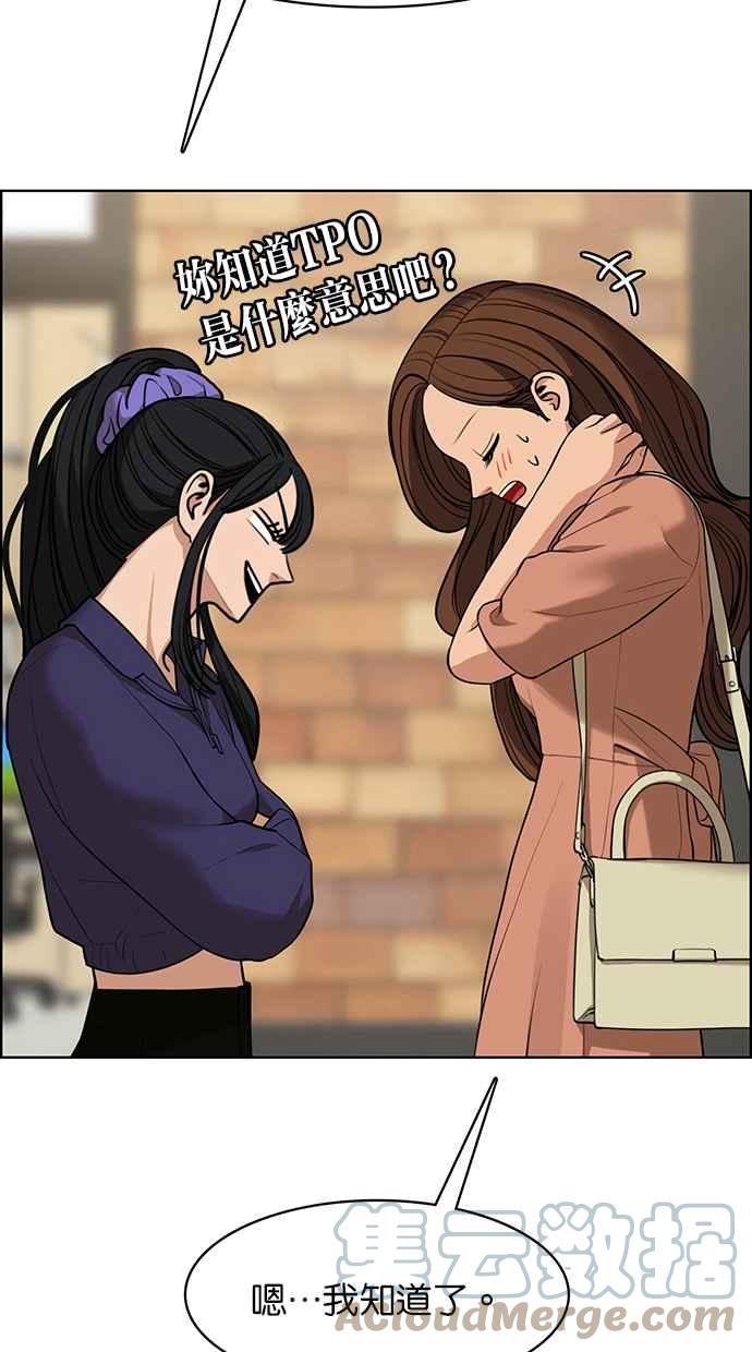 女神降临韩漫全集-第180话无删减无遮挡章节图片 