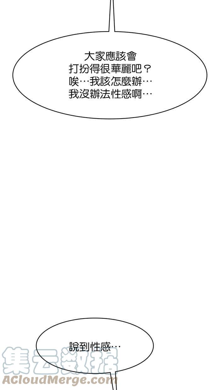 女神降临韩漫全集-第180话无删减无遮挡章节图片 