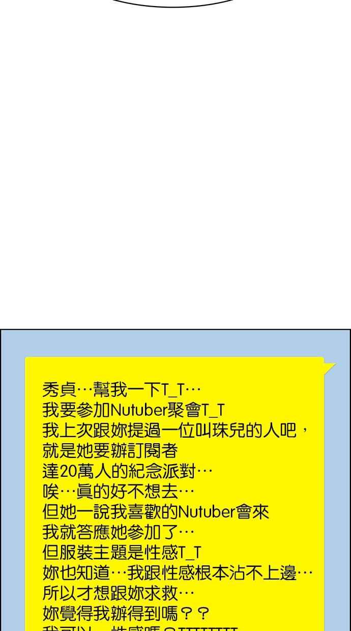 女神降临韩漫全集-第180话无删减无遮挡章节图片 