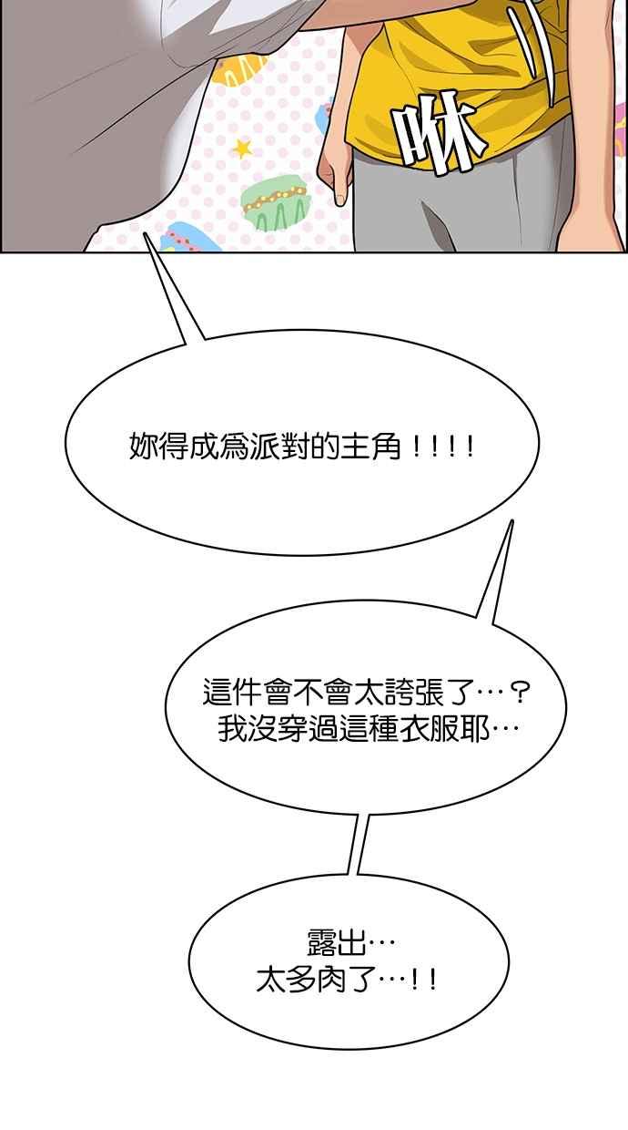 女神降临韩漫全集-第180话无删减无遮挡章节图片 