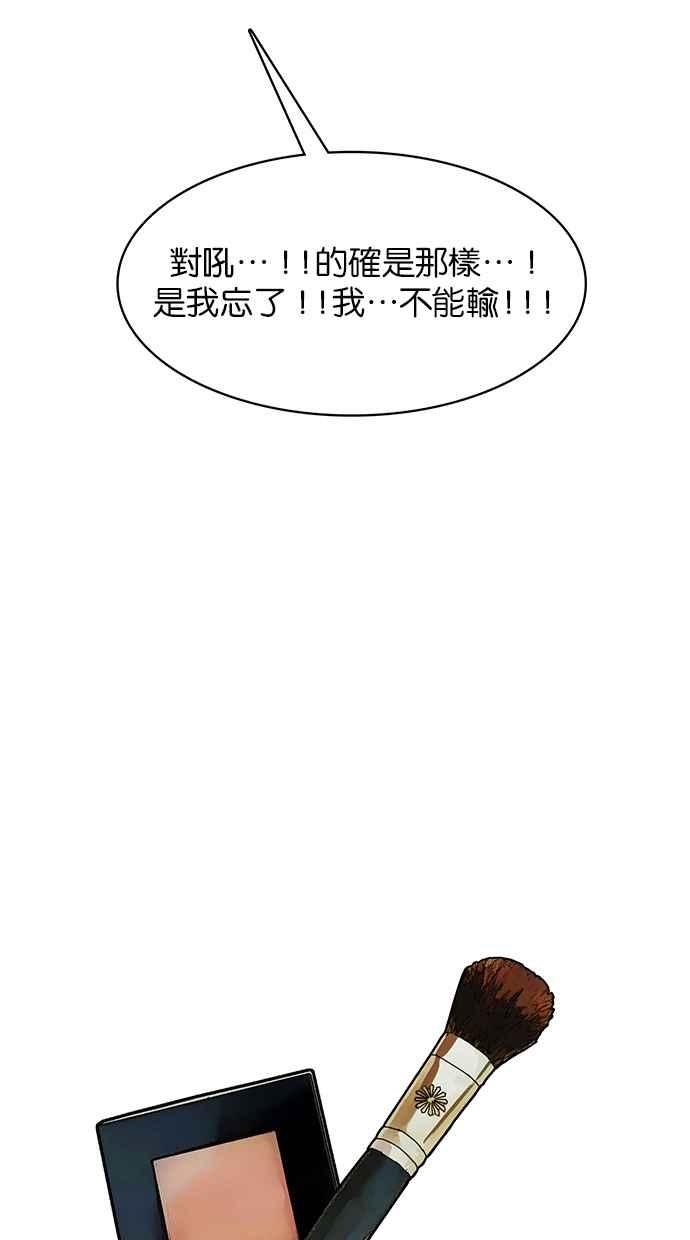 女神降临韩漫全集-第180话无删减无遮挡章节图片 