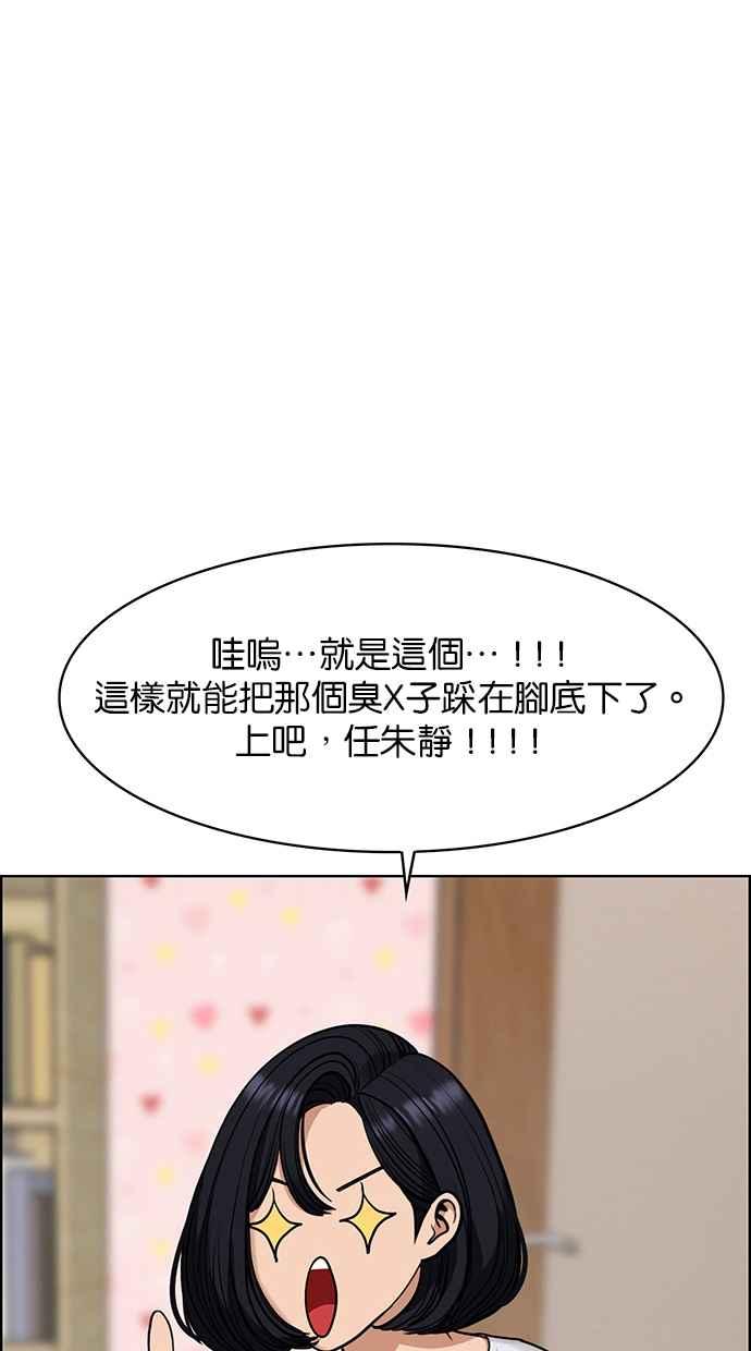 女神降临韩漫全集-第180话无删减无遮挡章节图片 