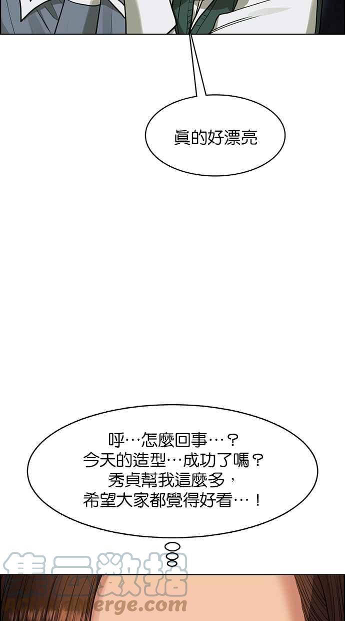 女神降临韩漫全集-第180话无删减无遮挡章节图片 