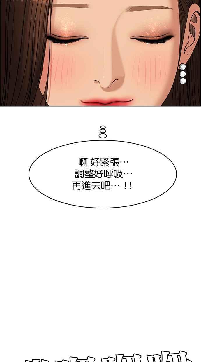 女神降临韩漫全集-第180话无删减无遮挡章节图片 