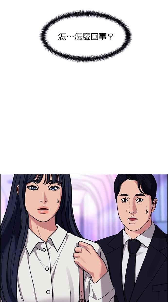 女神降临韩漫全集-第180话无删减无遮挡章节图片 