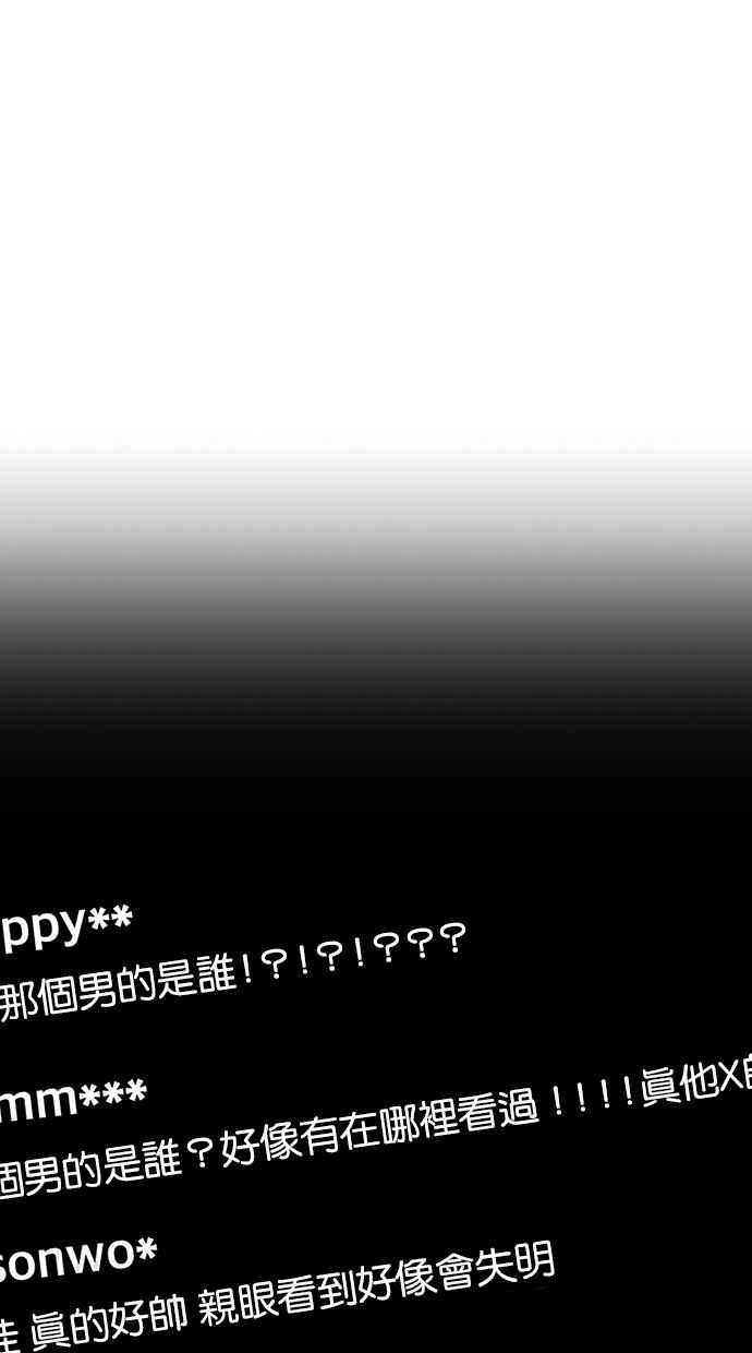 女神降临韩漫全集-第181话无删减无遮挡章节图片 