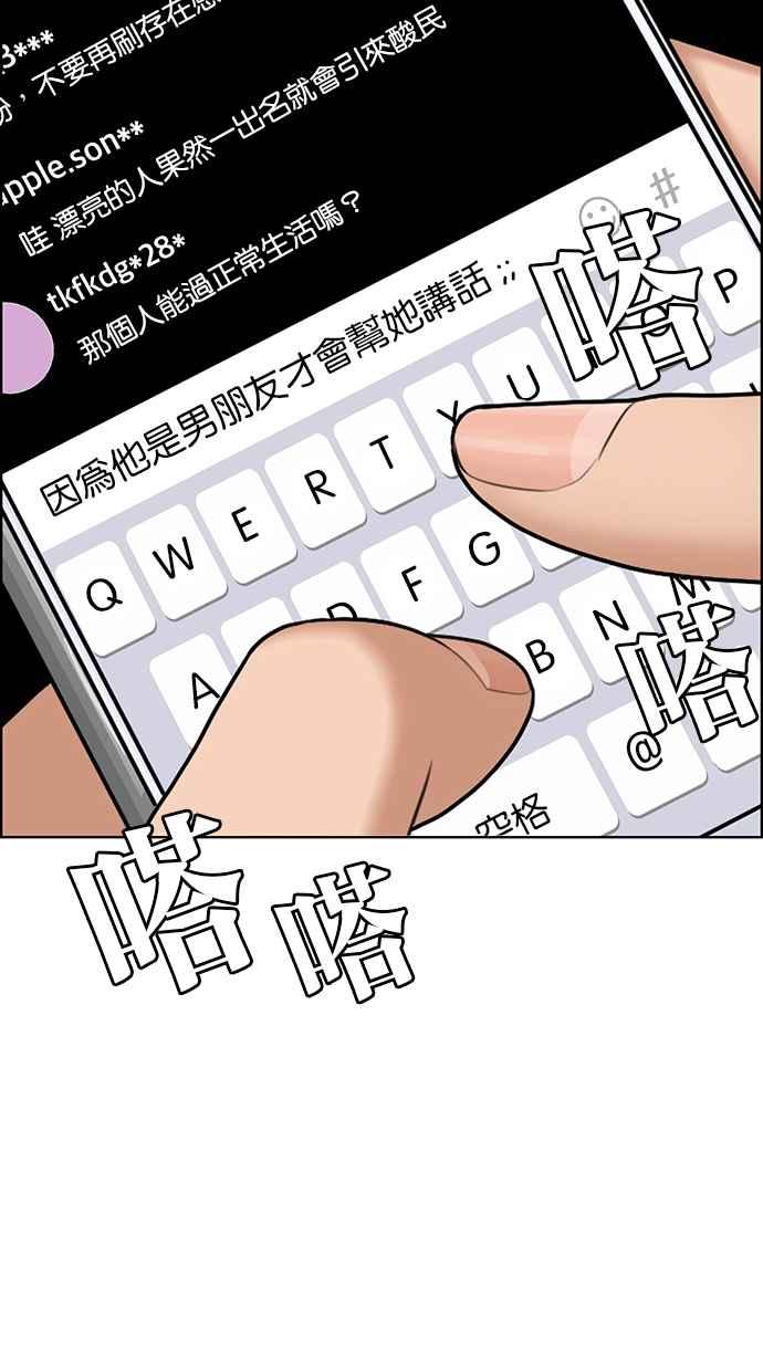 女神降临韩漫全集-第181话无删减无遮挡章节图片 