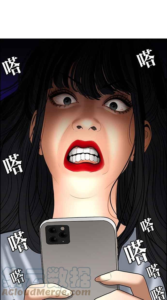 女神降临韩漫全集-第181话无删减无遮挡章节图片 