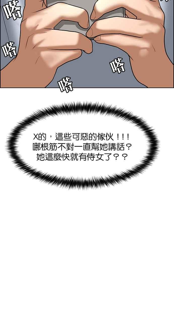 女神降临韩漫全集-第181话无删减无遮挡章节图片 