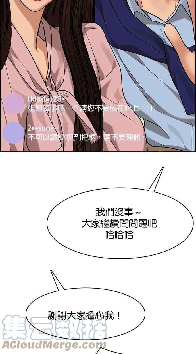 女神降临韩漫全集-第181话无删减无遮挡章节图片 