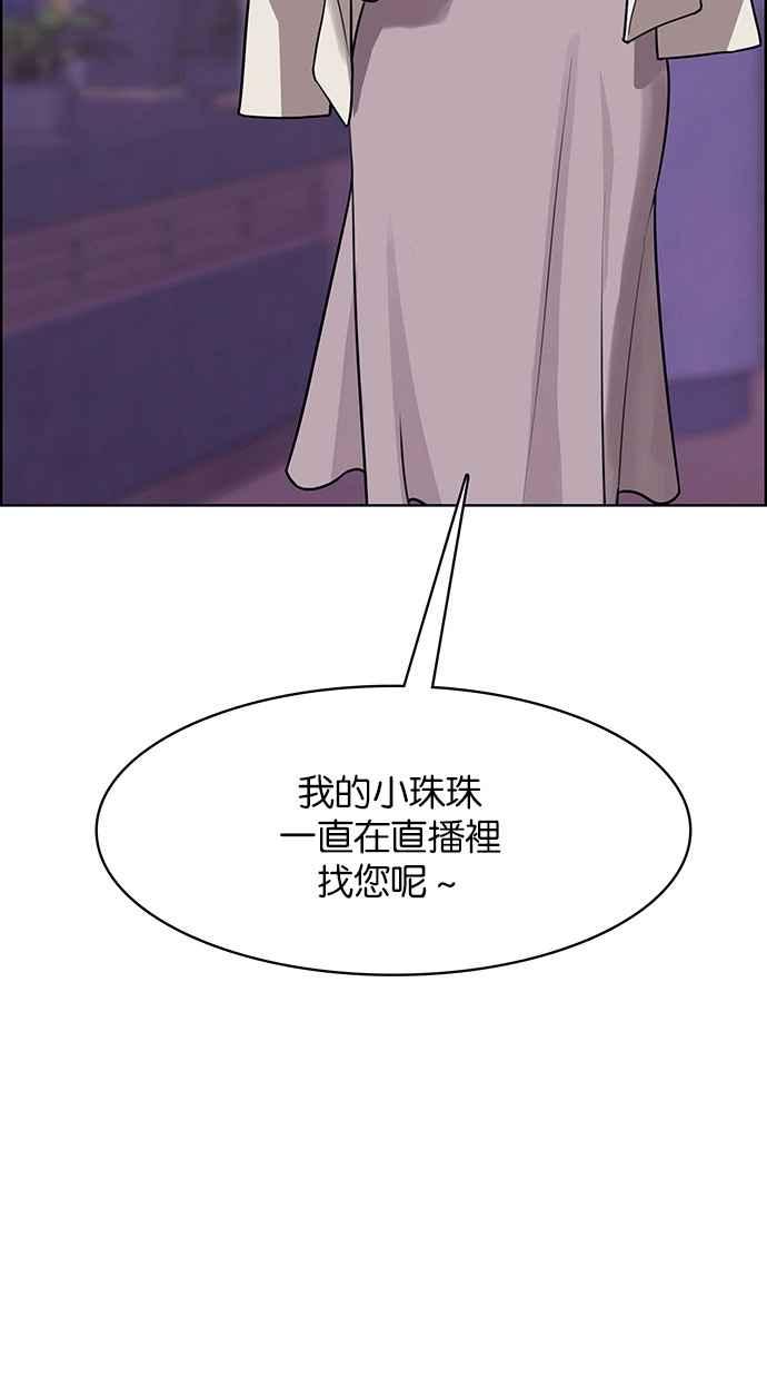 女神降临韩漫全集-第181话无删减无遮挡章节图片 