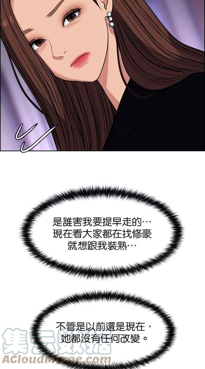 女神降临韩漫全集-第181话无删减无遮挡章节图片 