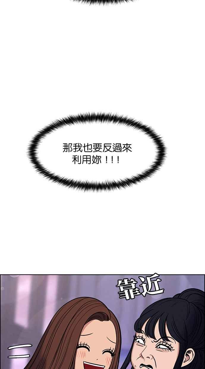 女神降临韩漫全集-第181话无删减无遮挡章节图片 