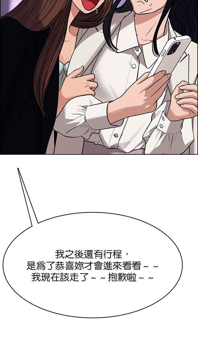 女神降临韩漫全集-第181话无删减无遮挡章节图片 