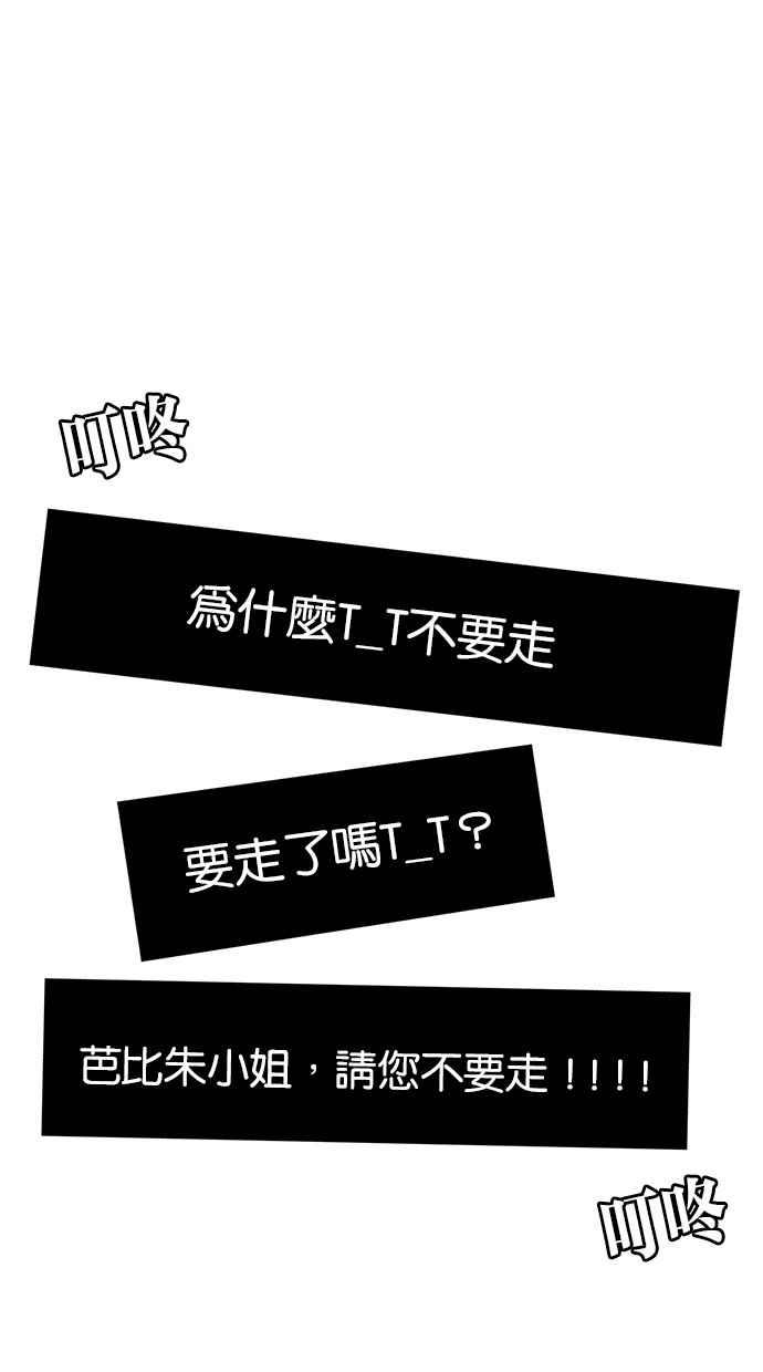 女神降临韩漫全集-第181话无删减无遮挡章节图片 
