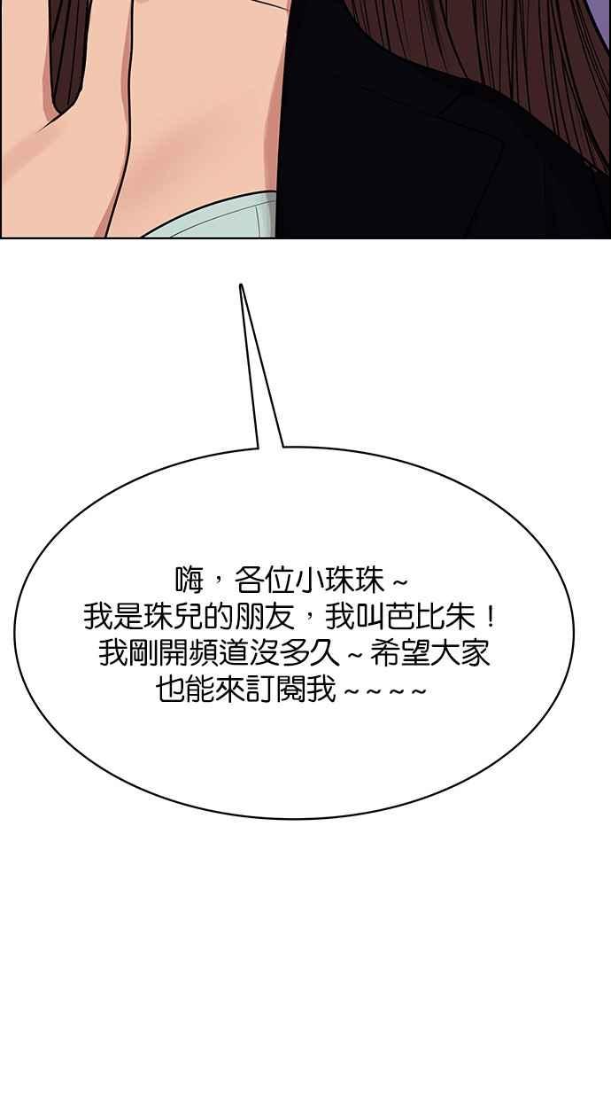 女神降临韩漫全集-第181话无删减无遮挡章节图片 