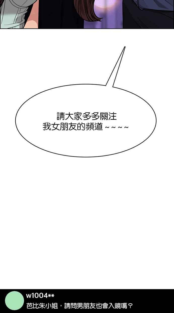 女神降临韩漫全集-第181话无删减无遮挡章节图片 