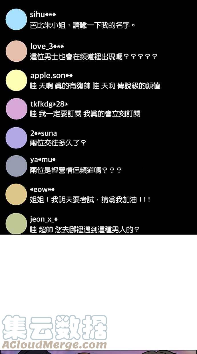 女神降临韩漫全集-第181话无删减无遮挡章节图片 