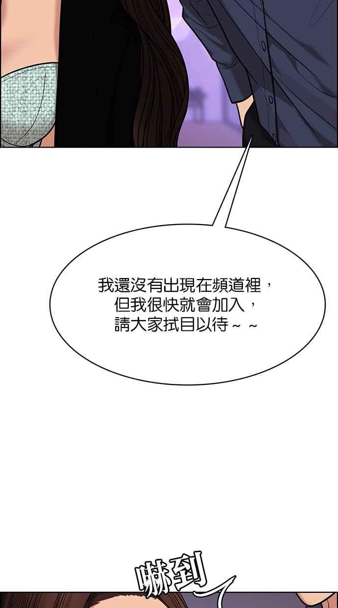 女神降临韩漫全集-第181话无删减无遮挡章节图片 