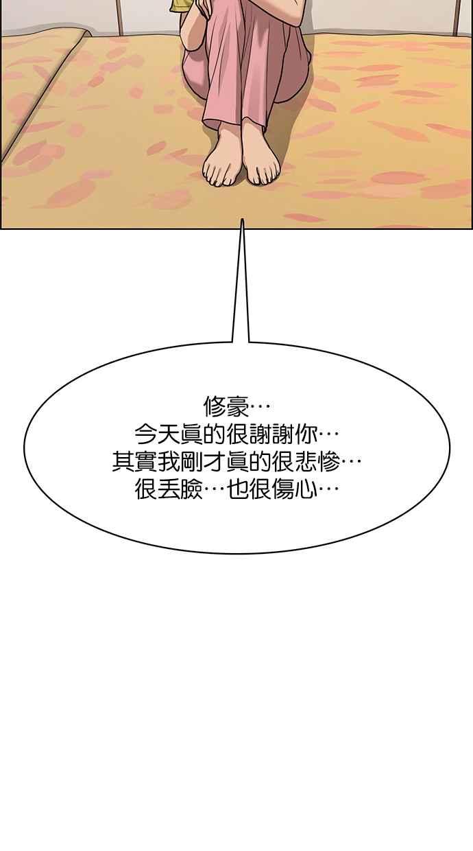 女神降临韩漫全集-第181话无删减无遮挡章节图片 