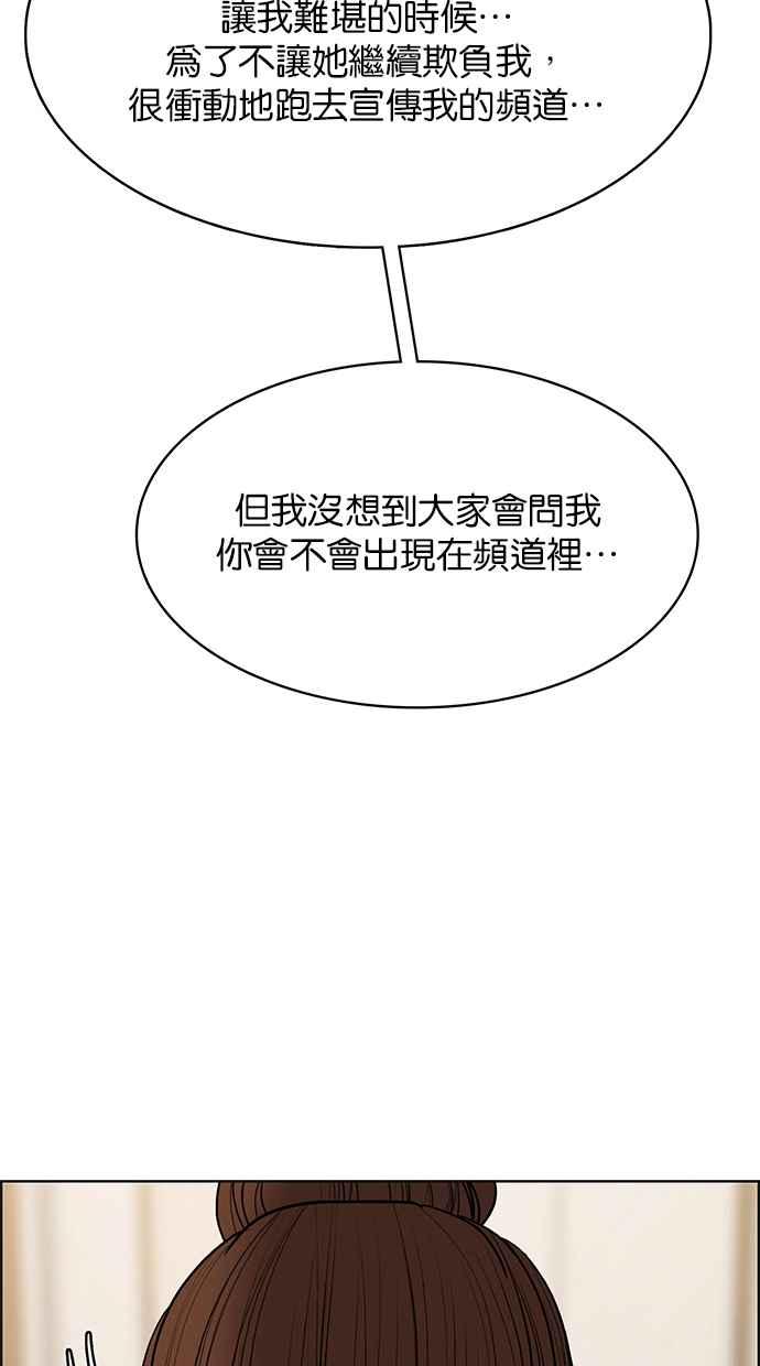 女神降临韩漫全集-第181话无删减无遮挡章节图片 
