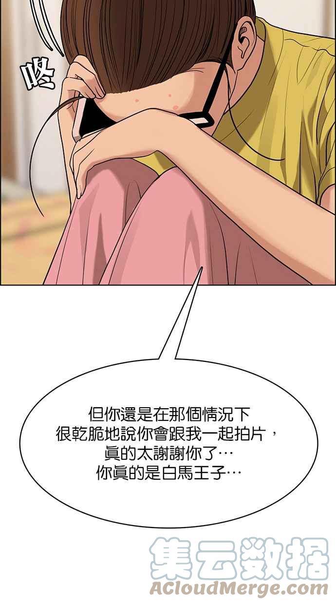 女神降临韩漫全集-第181话无删减无遮挡章节图片 